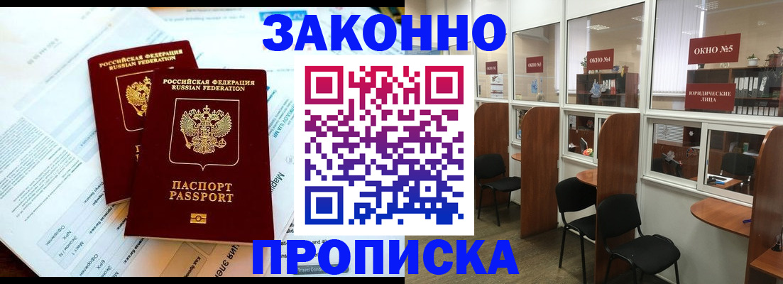 прописка от собственника в Тамбовской области