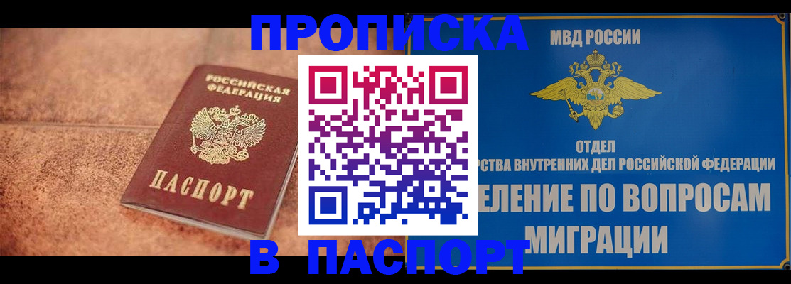 прописка для военкомата в Тамбовской области
