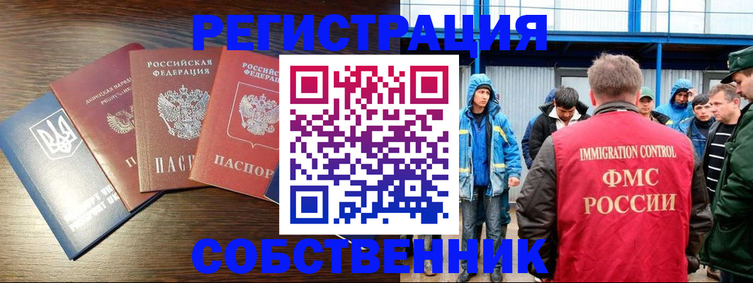 временная регистрация для всех в Тамбовской области