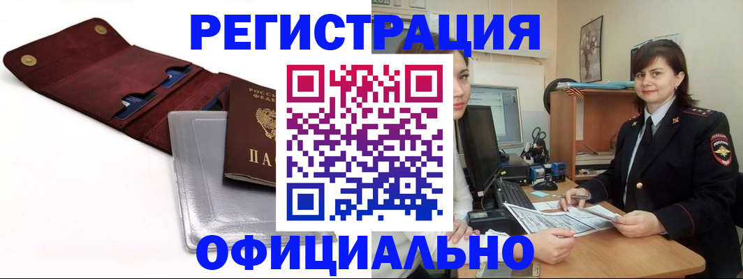 прописка поиск в Тамбовской области