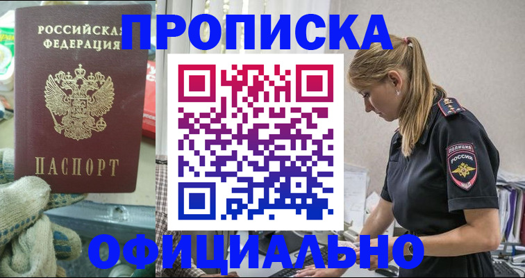 временная регистрация для всех в Тамбовской области