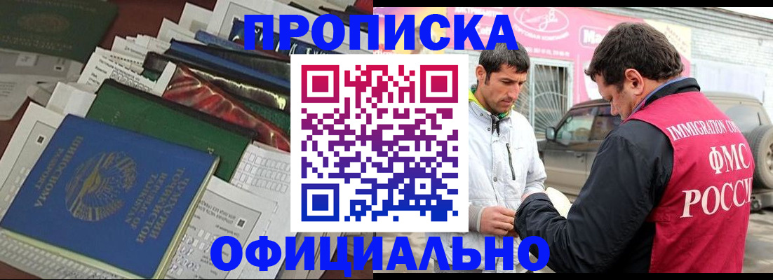 прописка для школы в Тамбовской области