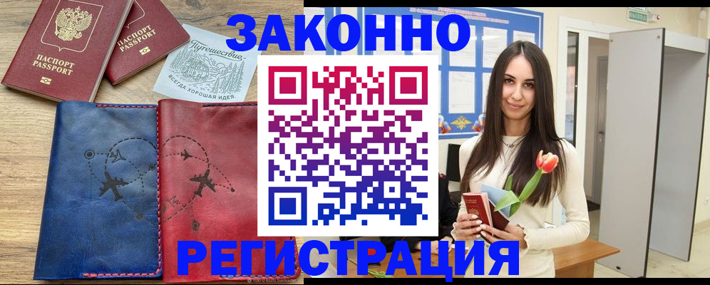 временная регистрация в квартире в Тамбовской области